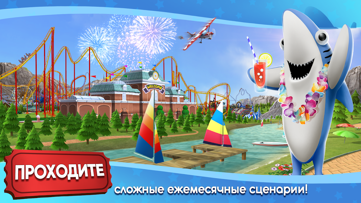 RollerCoaster Tycoon Story — скриншот 5