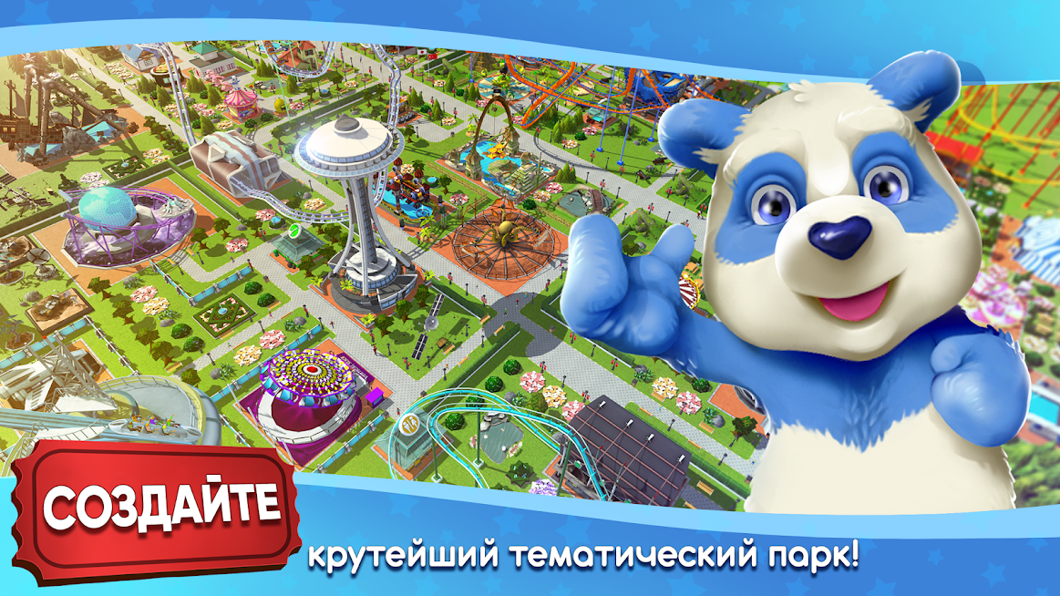 RollerCoaster Tycoon Story — скриншот 2