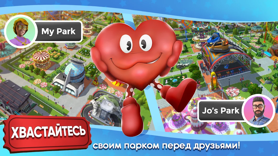 RollerCoaster Tycoon Story - кадр 7