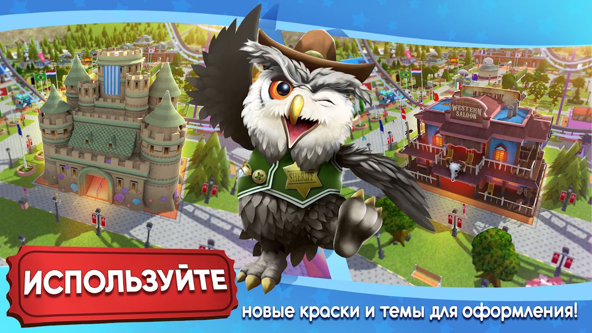 RollerCoaster Tycoon Story — скриншот 8
