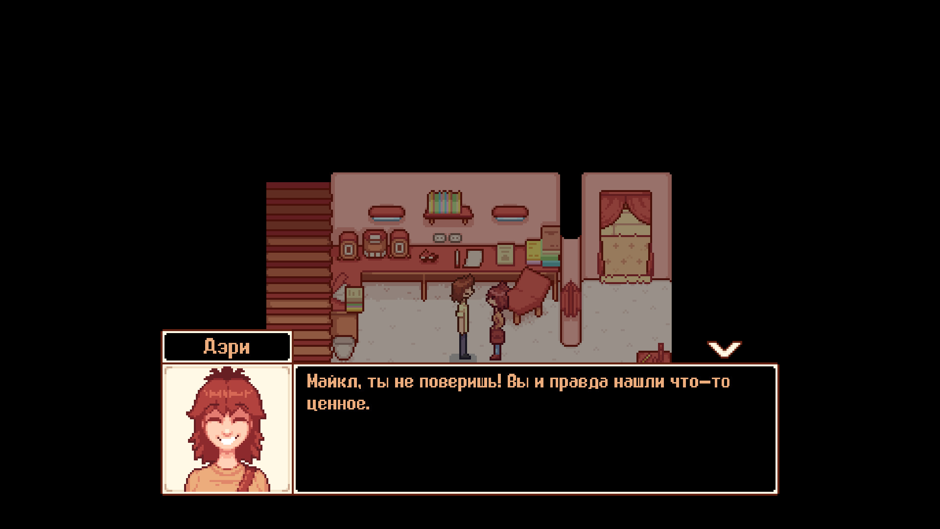 Mondealy: Day One — скриншот 1