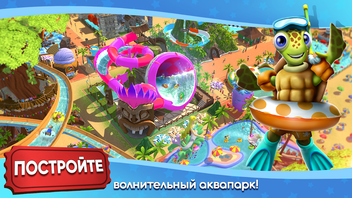 RollerCoaster Tycoon Story — скриншот 6