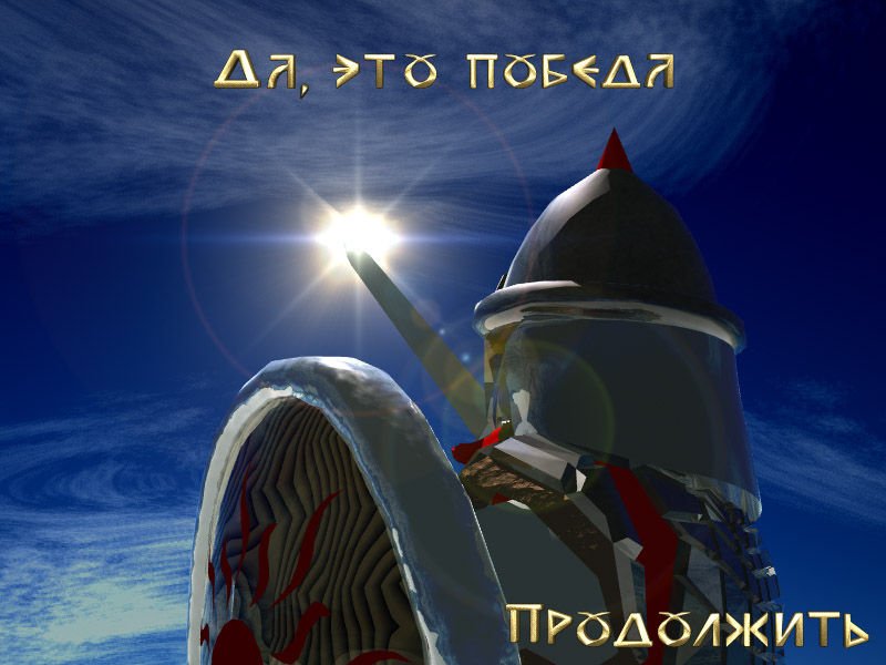Swarog — скриншот 1