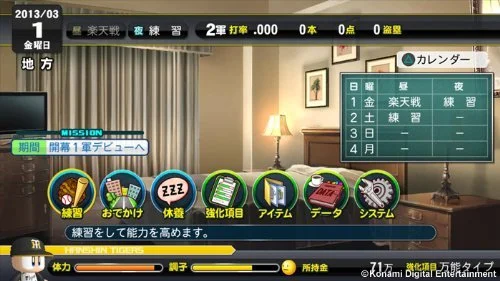 Jikkyou Powerful Pro Yakyuu 2013 - кадр 7