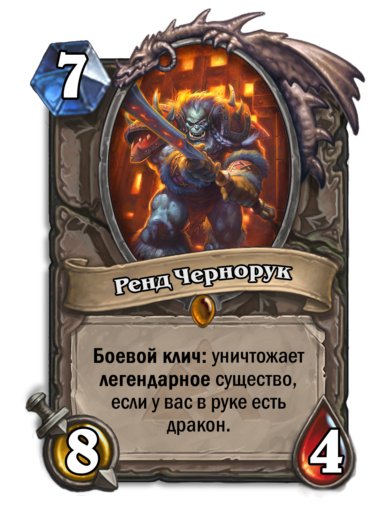Hearthstone: Blackrock Mountain — скриншот 7