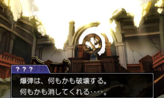 Ace Attorney 5 — скриншот 6