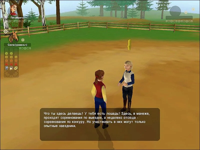 Pferd & Pony: Lass uns reiten 2 - кадр 5