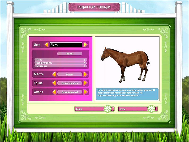 Pferd & Pony: Lass uns reiten 2 — скриншот 7