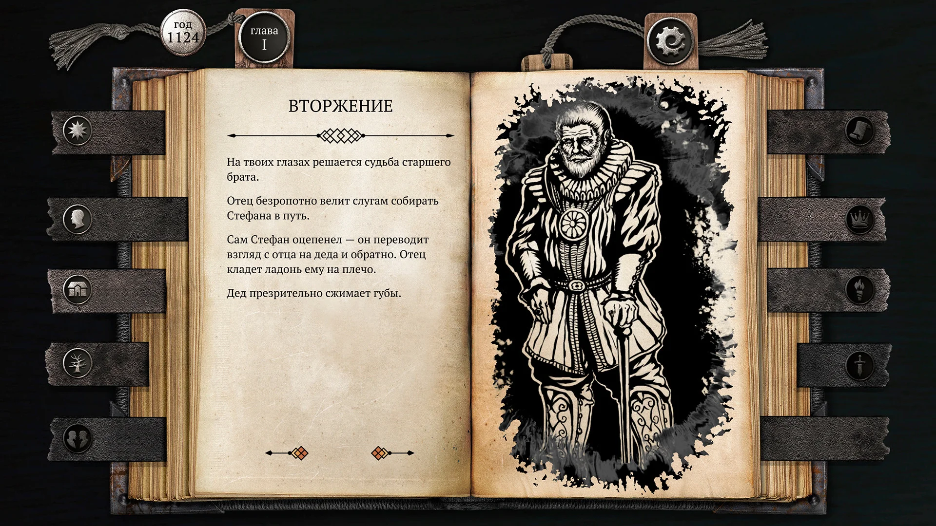 The Life and Suffering of Sir Brante - кадр 4