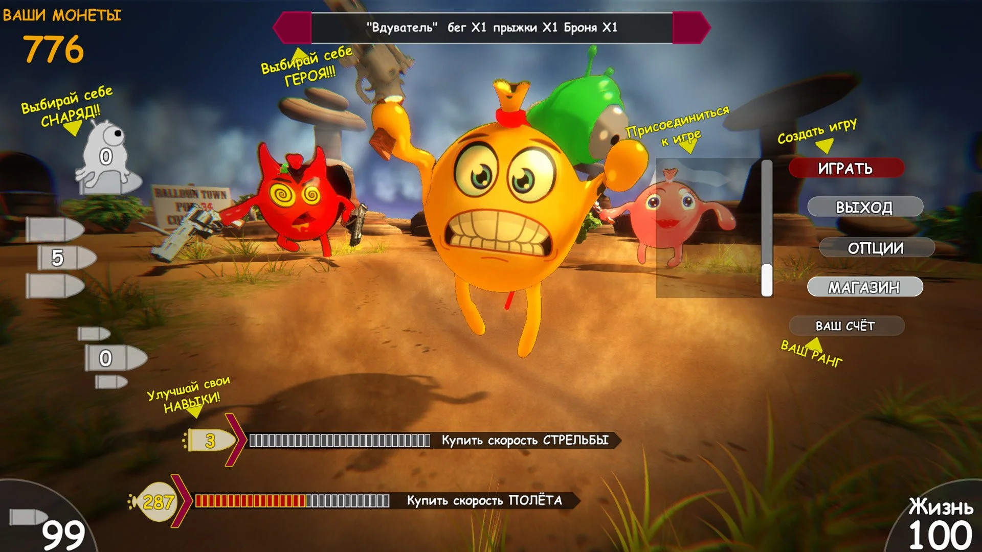 BALLOON Saga - кадр 7