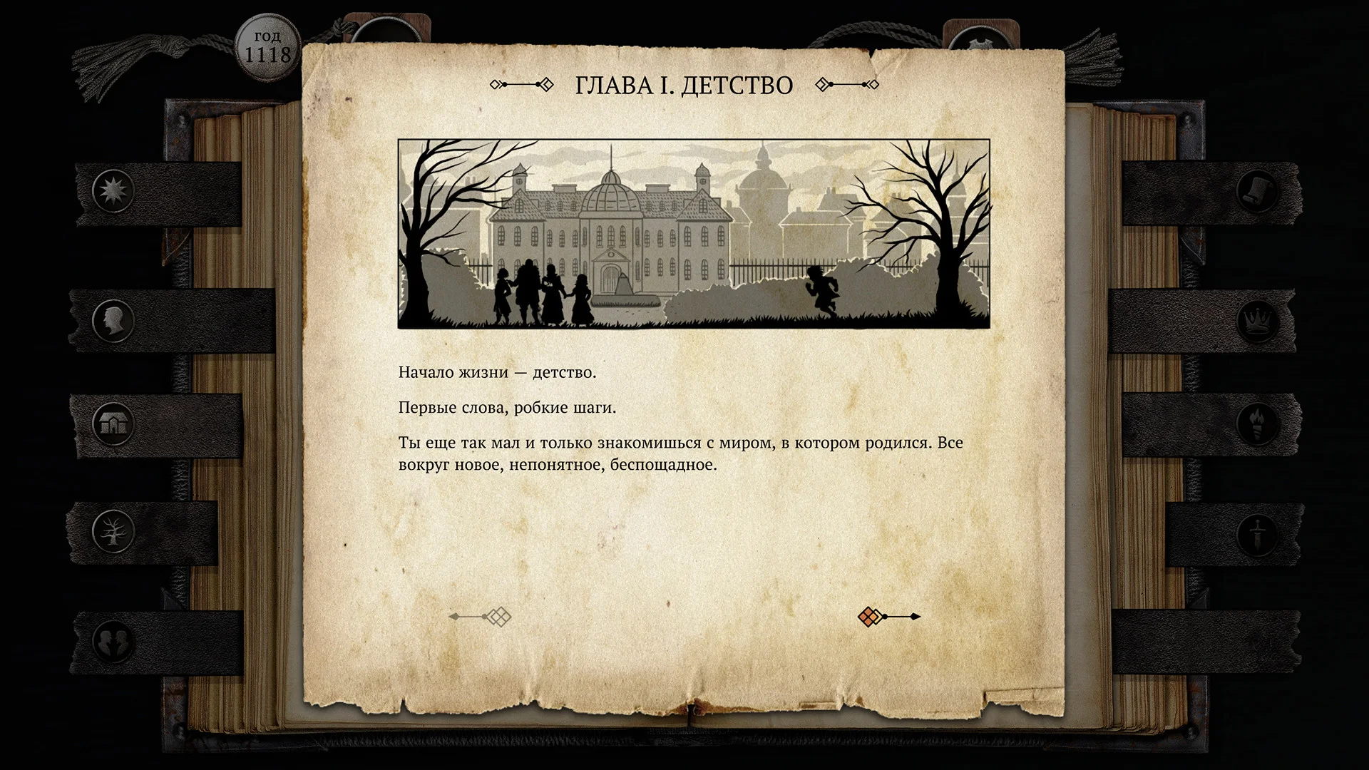 The Life and Suffering of Sir Brante - кадр 7