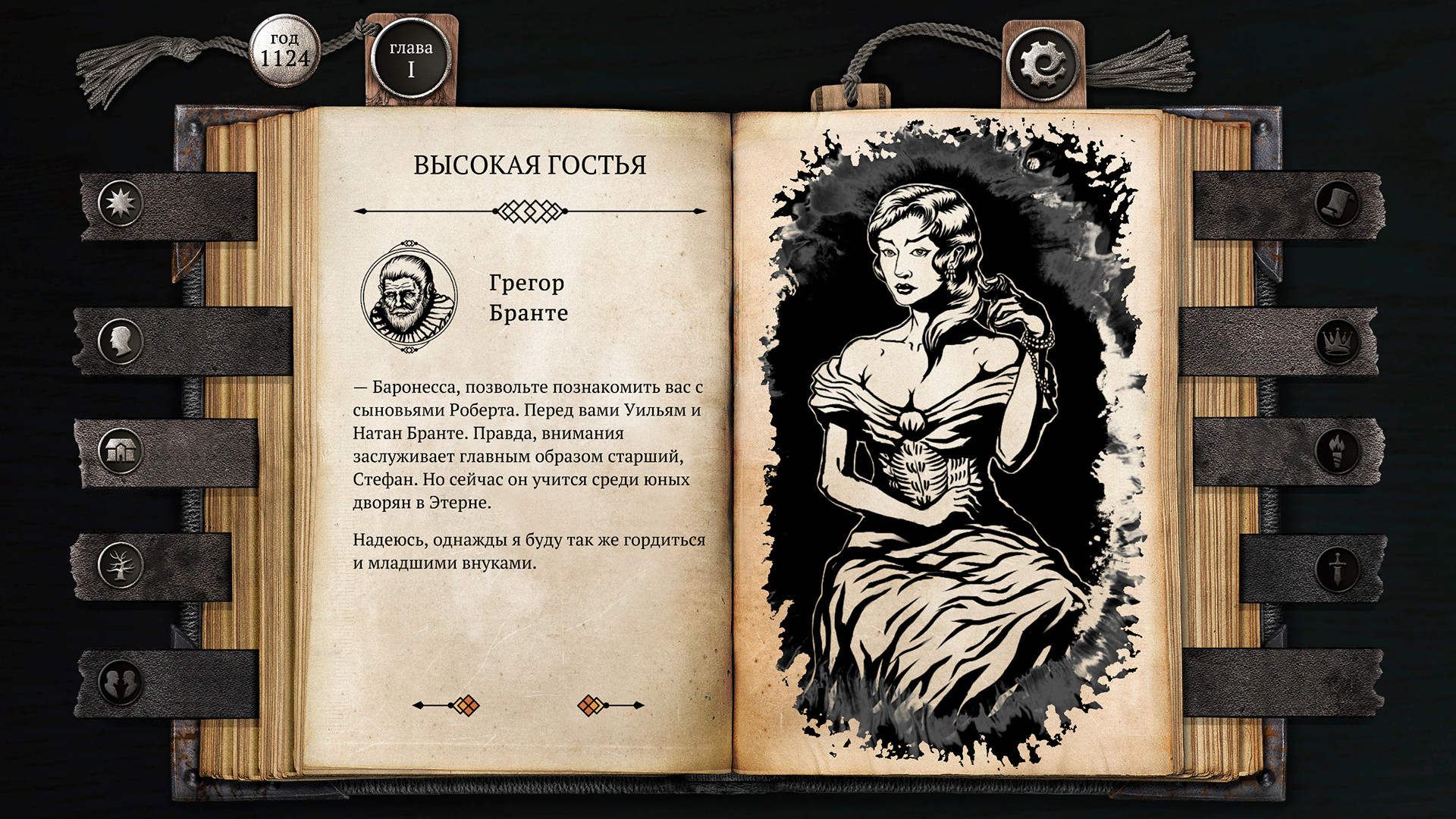 The Life and Suffering of Sir Brante — скриншот 2