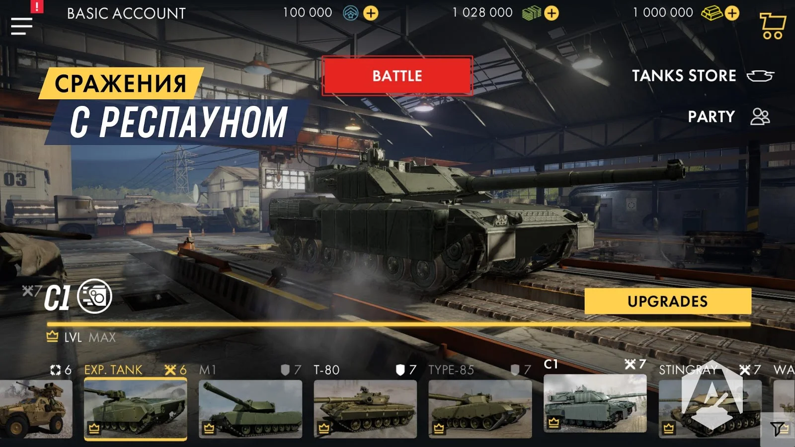 Armored Warfare: Assault - кадр 3