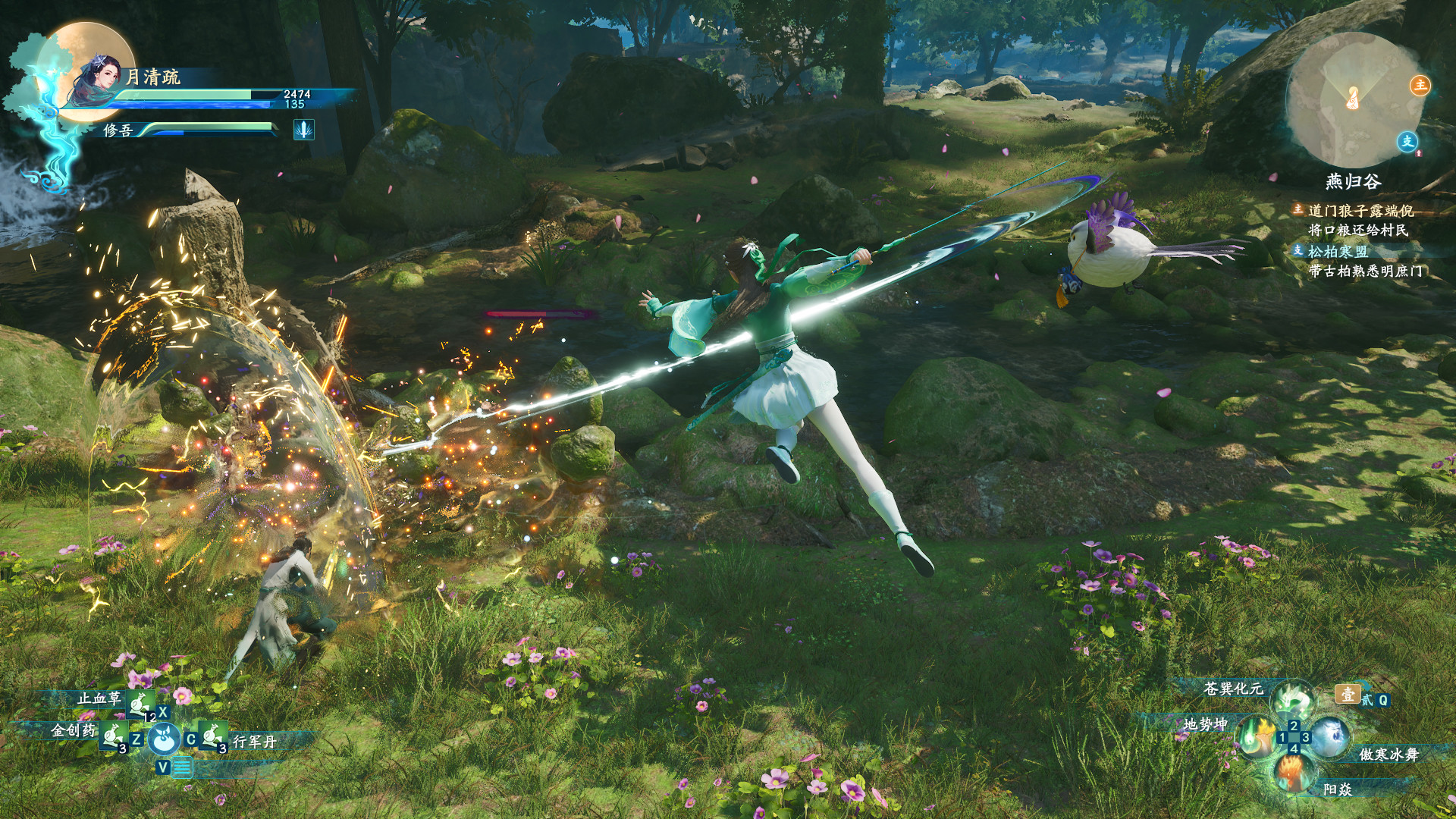 Sword and Fairy 7 — скриншот 6