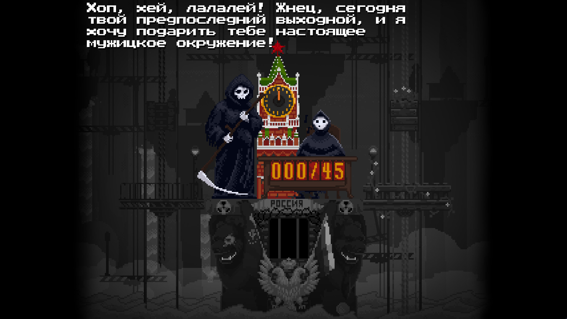 Peace, Death! — скриншот 3