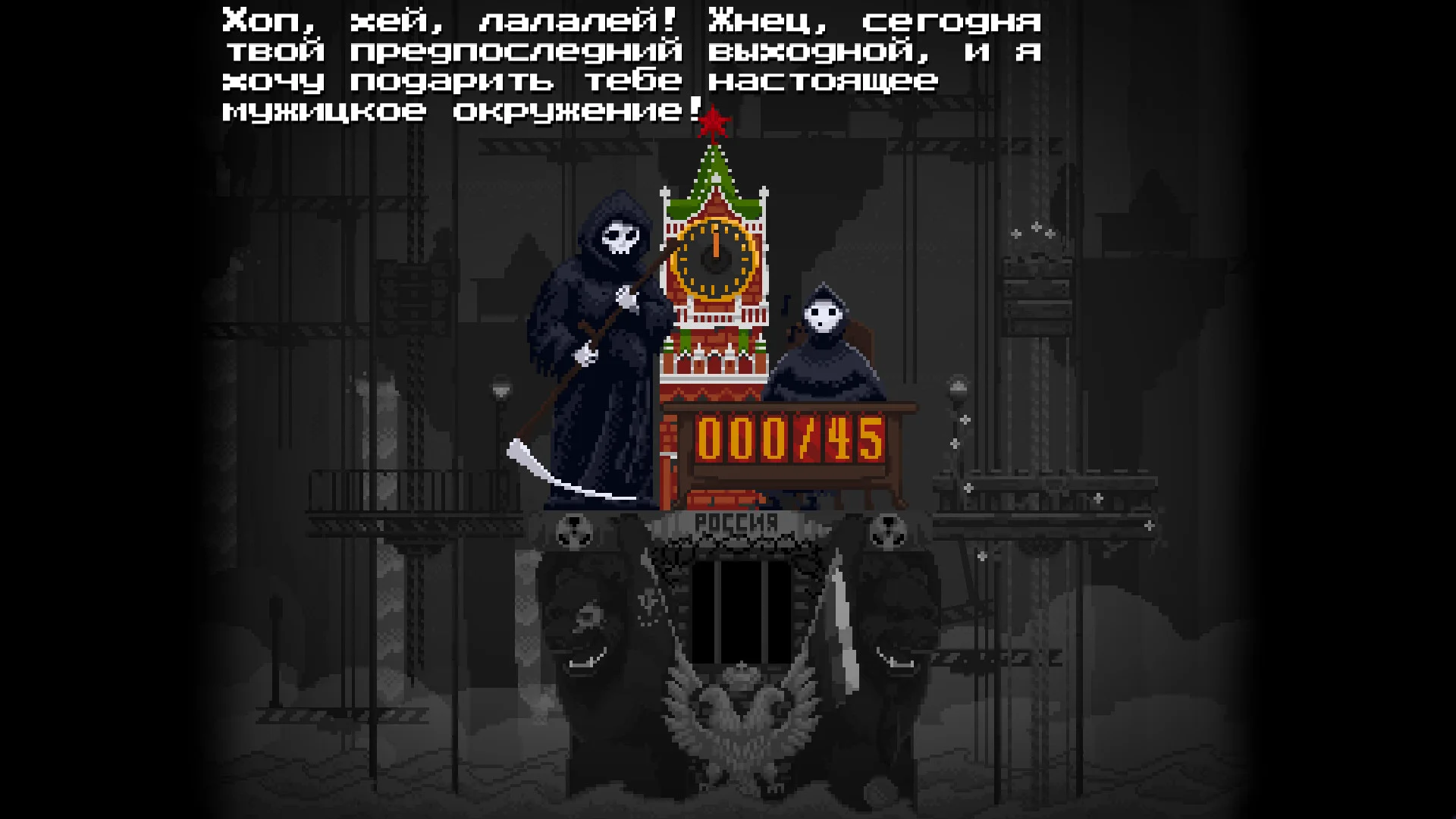 Peace, Death! - кадр 3