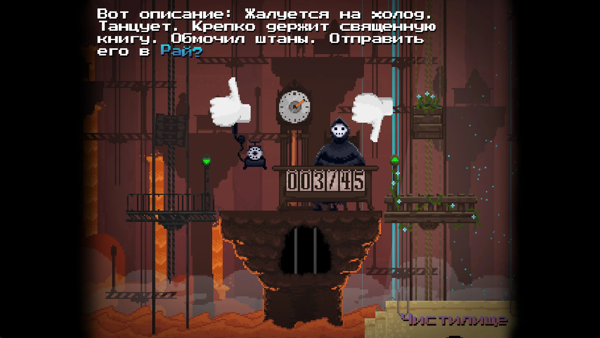 Peace, Death! - кадр 5