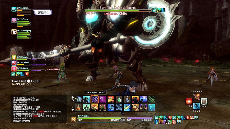 Sword Art Online: Hollow Realization — скриншот 4