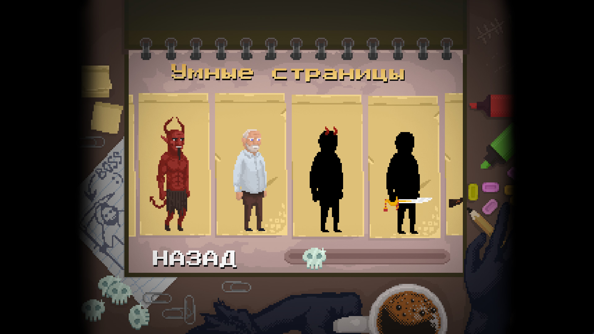 Peace, Death! — скриншот 6
