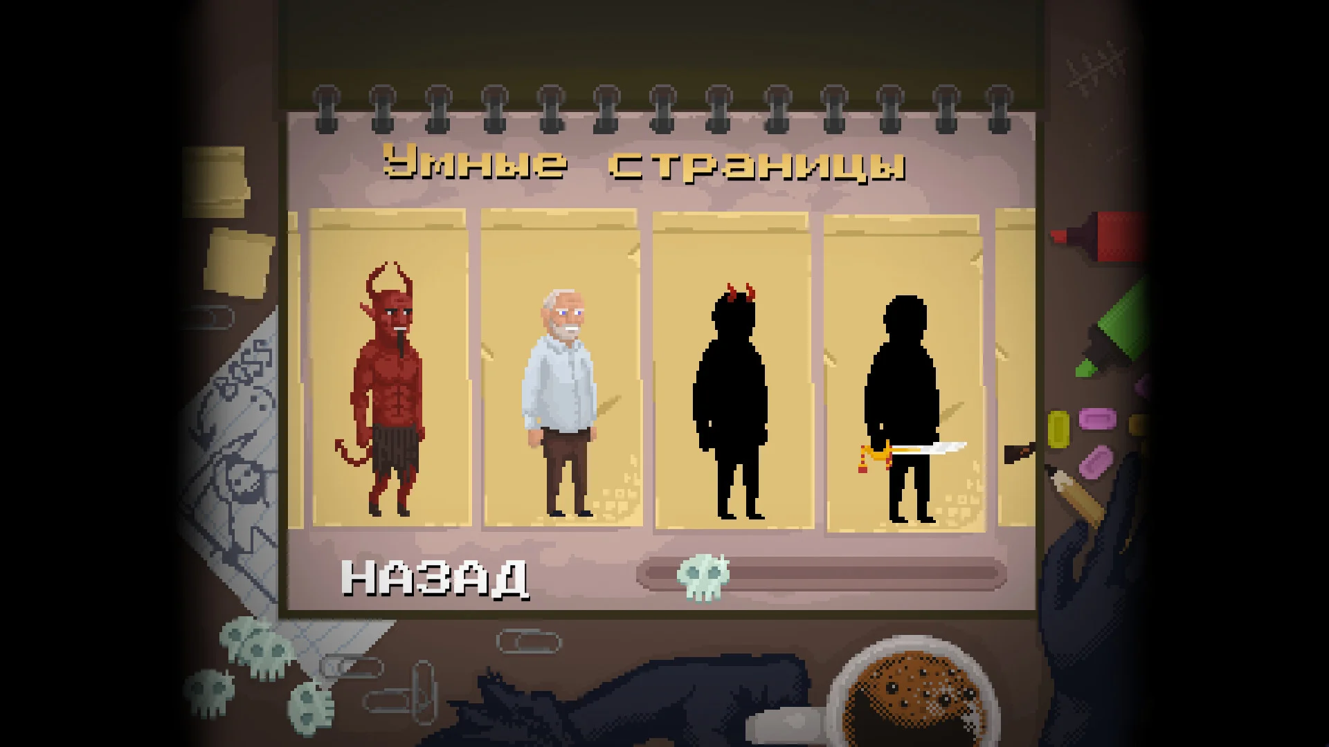 Peace, Death! - кадр 6