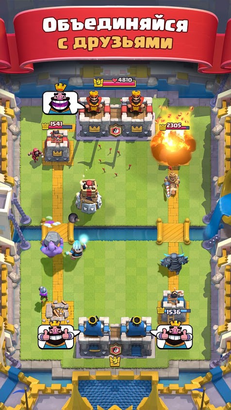 Clash Royale — скриншот 1