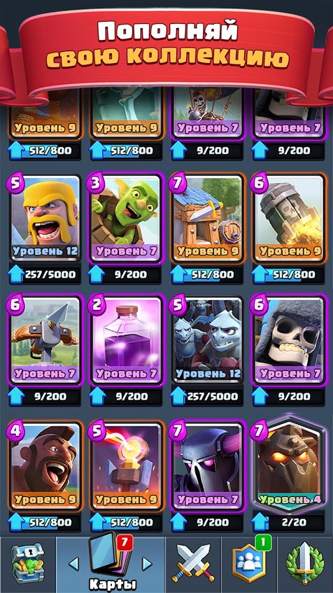Clash Royale — скриншот 3