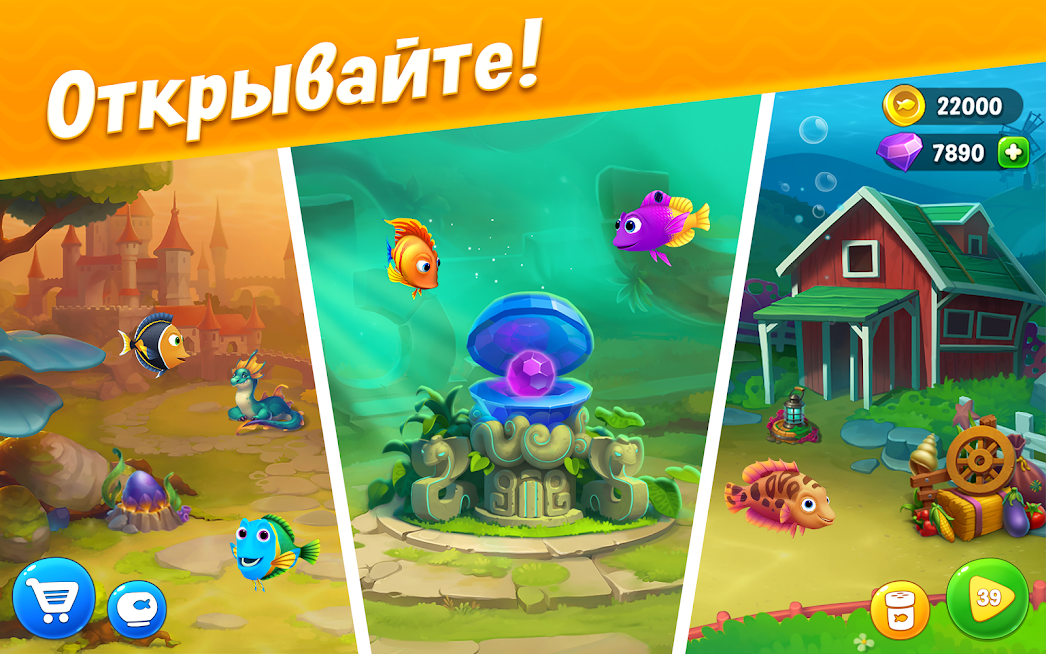 Fishdom — скриншот 3