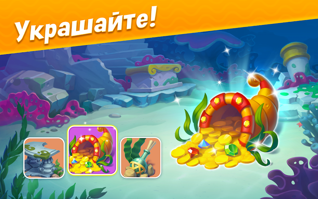 Fishdom — скриншот 2