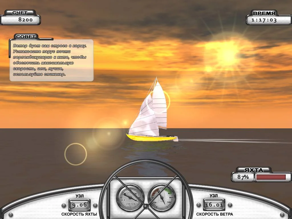 Segeln - Deutsche Inseln: Nordsee & Ostsee - кадр 5