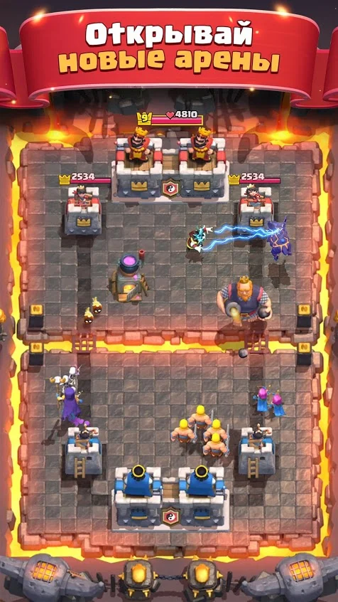 Clash Royale - кадр 5