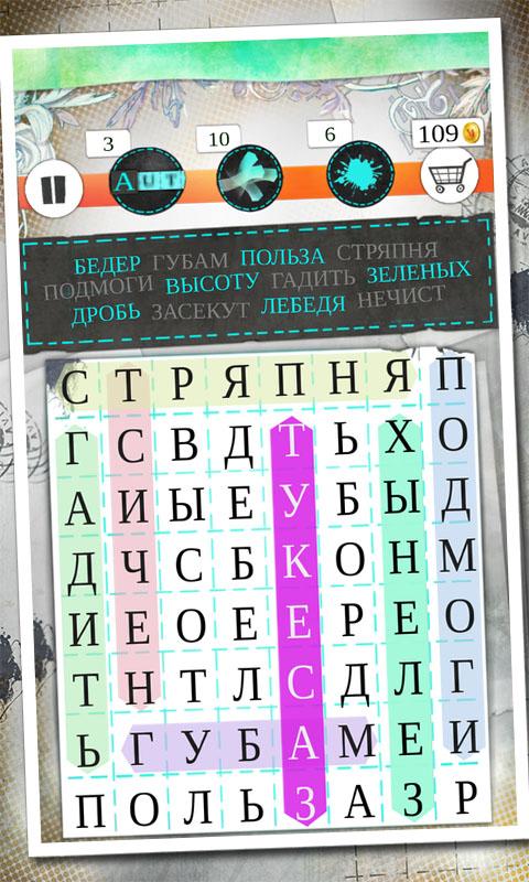 Words MishMash — скриншот 7