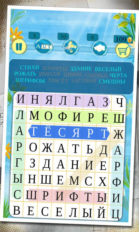 Words MishMash — скриншот 2
