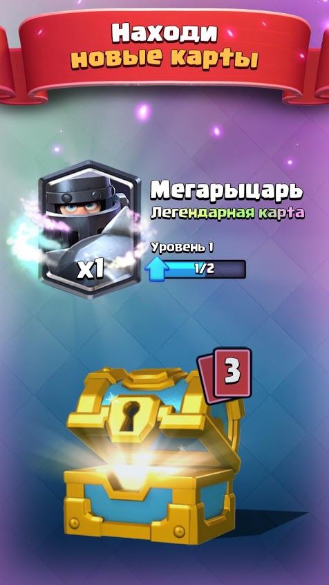 ЭВОЛЮЦИЯ КАРТ × Clash Royale