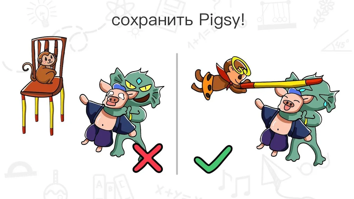 Brain Out - кадр 6