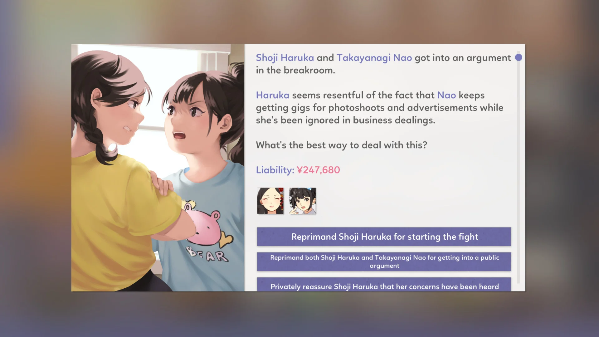 Idol Manager - кадр 7