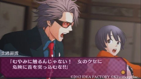 Sweet Fuse: By Your Side - кадр 6