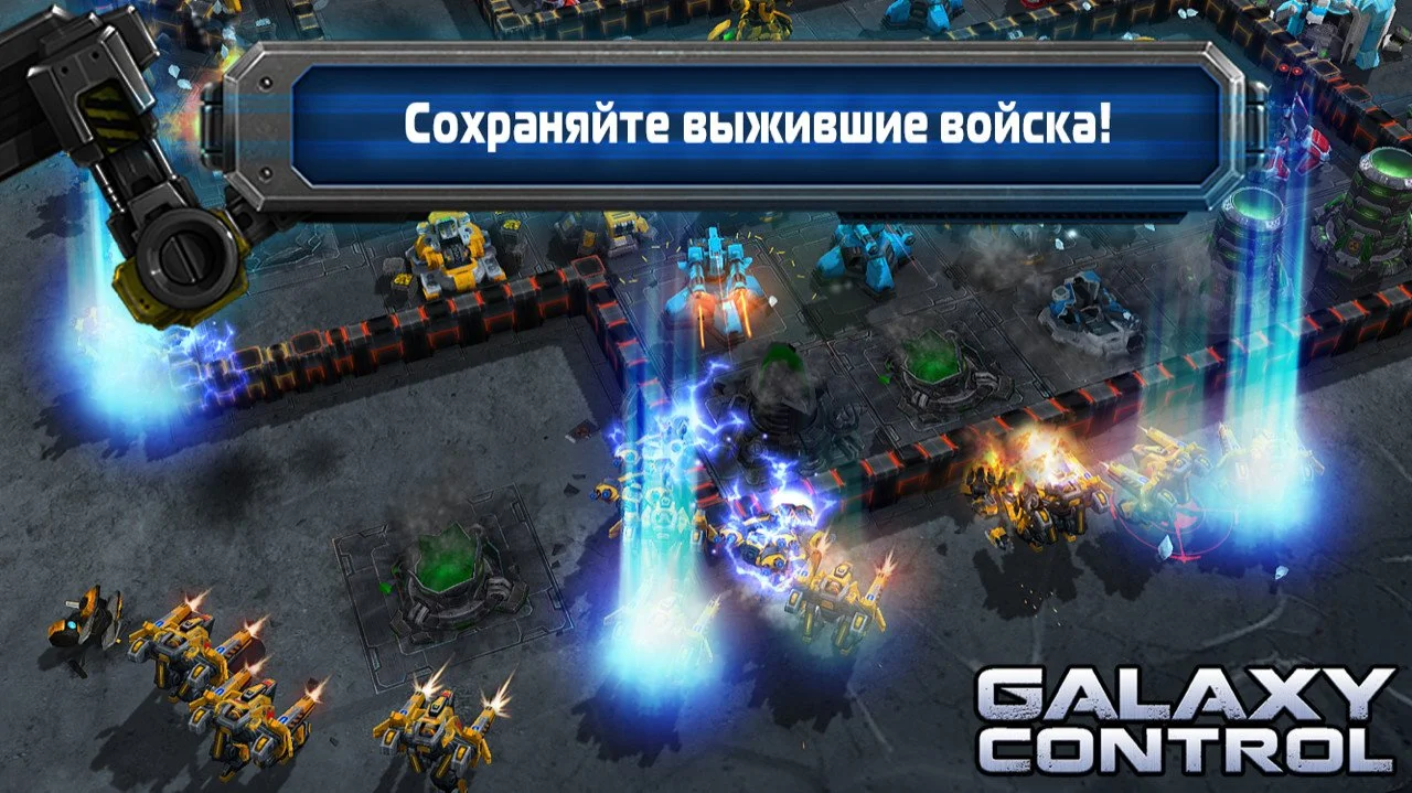 Galaxy Control: 3D Strategy – обзоры и оценки, описание, даты выхода DLC,  официальный сайт игры