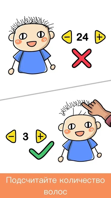 Brain Out - кадр 1