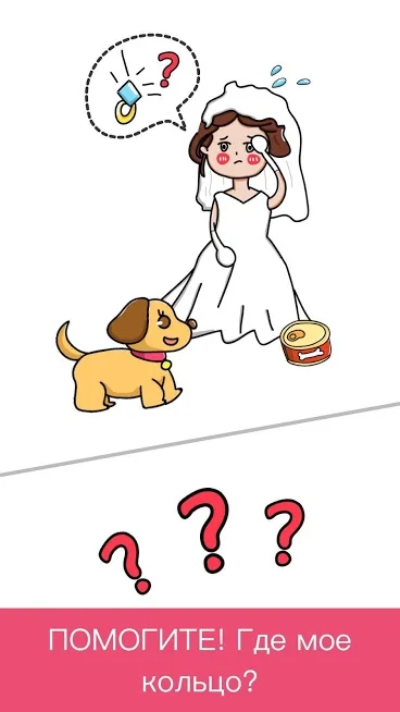 Brain Out - кадр 4