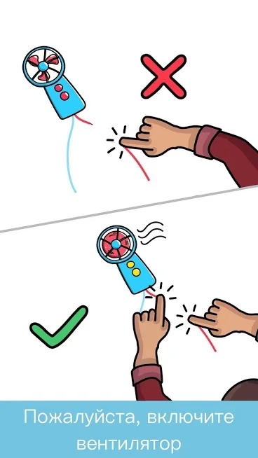 Brain Out - кадр 2