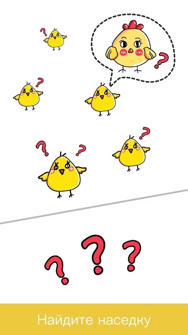 Brain Out - кадр 3