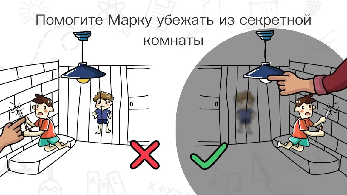 Brain Out - кадр 5