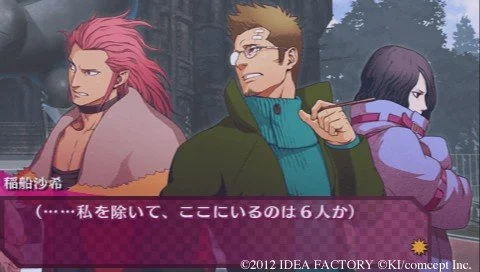 Sweet Fuse: By Your Side - кадр 4