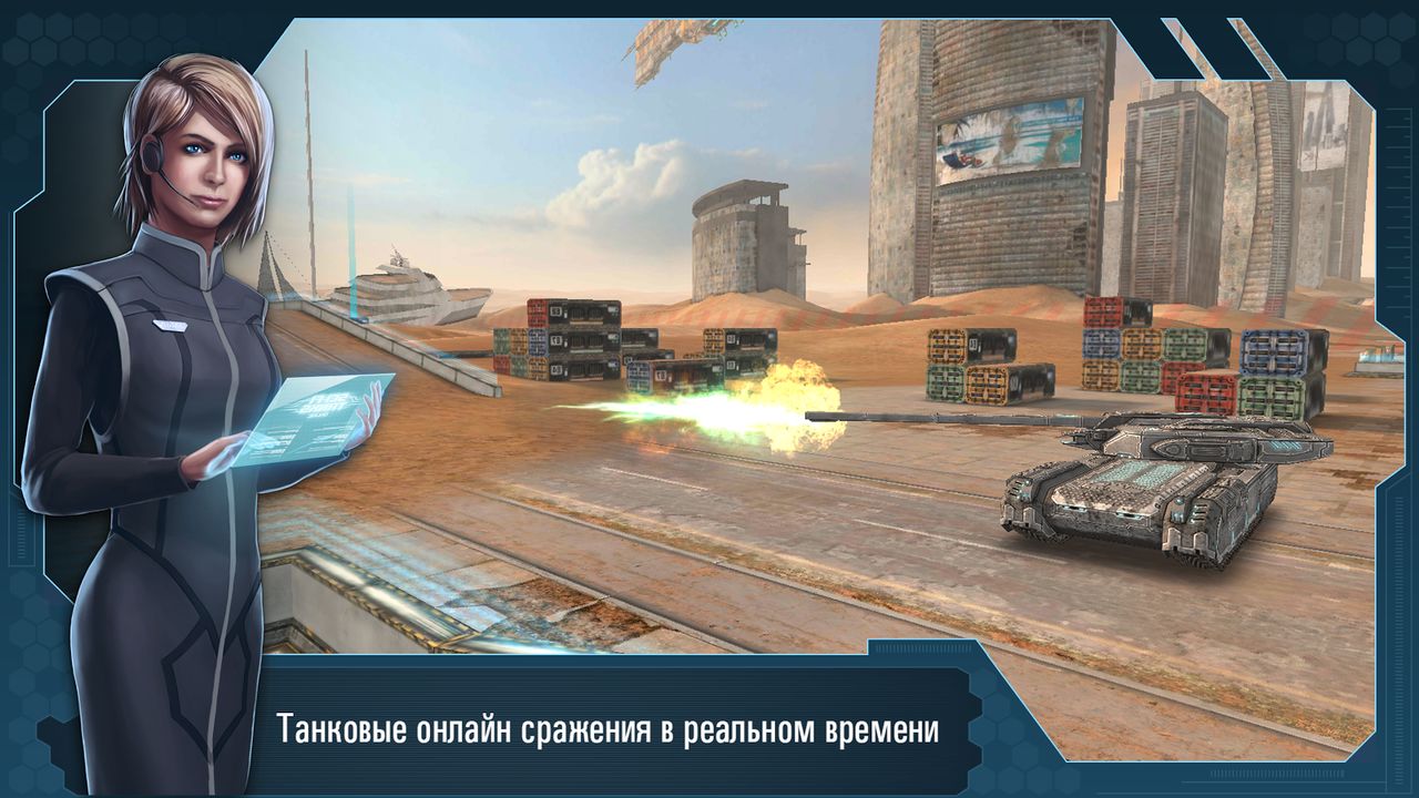 Future Tanks — скриншот 8