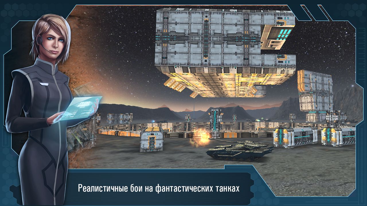 Future Tanks — скриншот 4
