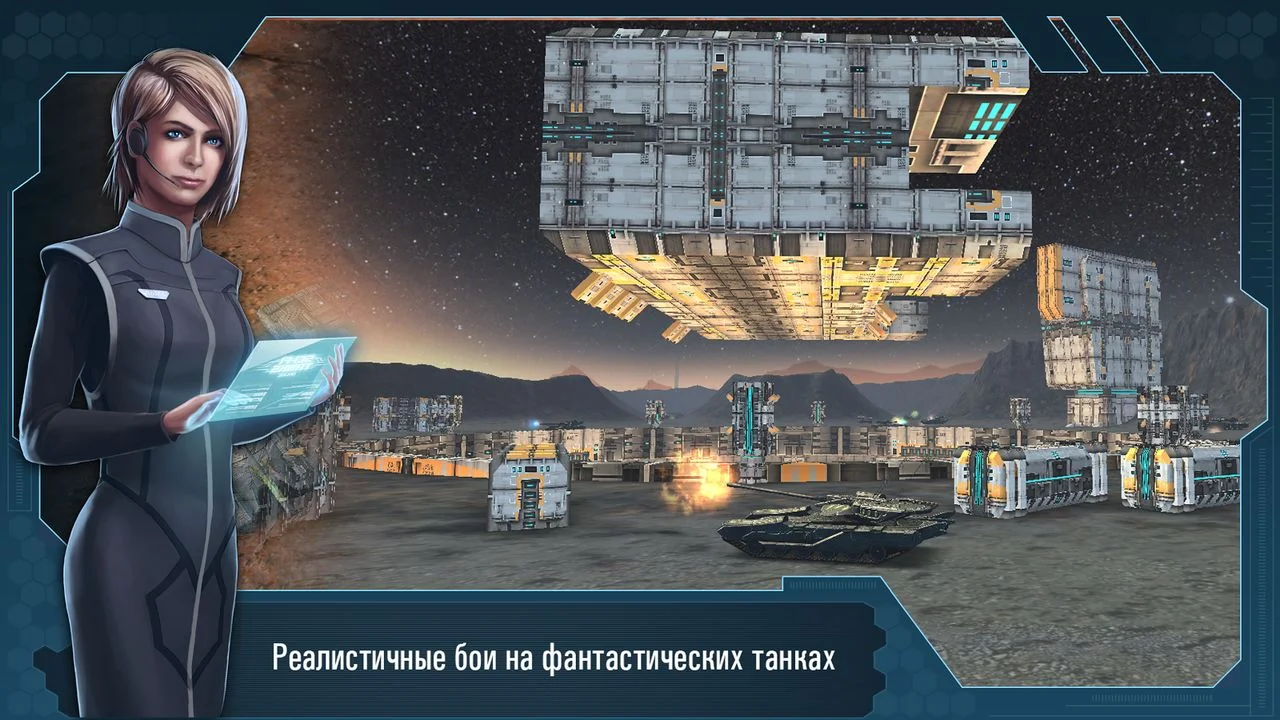 Future Tanks - кадр 4