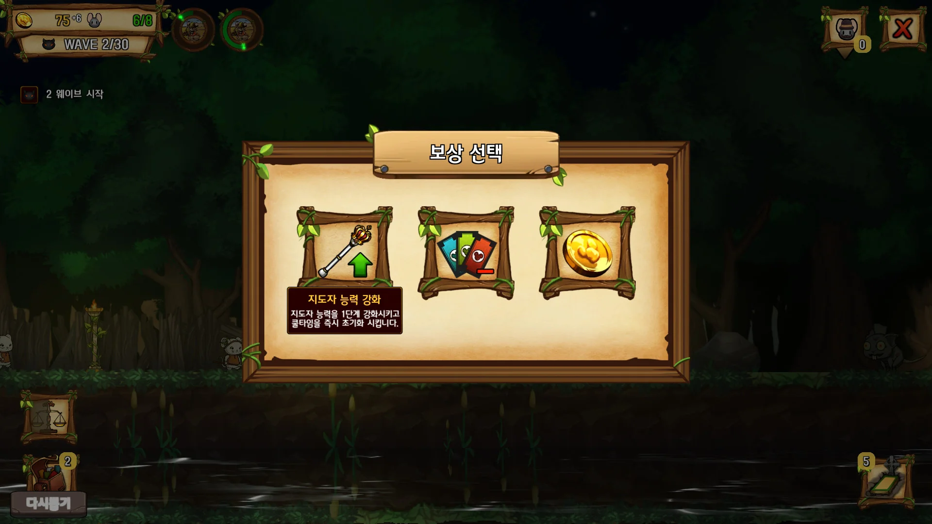 Ratropolis - кадр 3