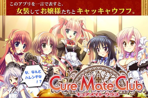 Cure Mate Club — скриншот 1
