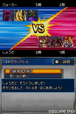 Dragon Quest Monsters: Joker 2 - кадр 17