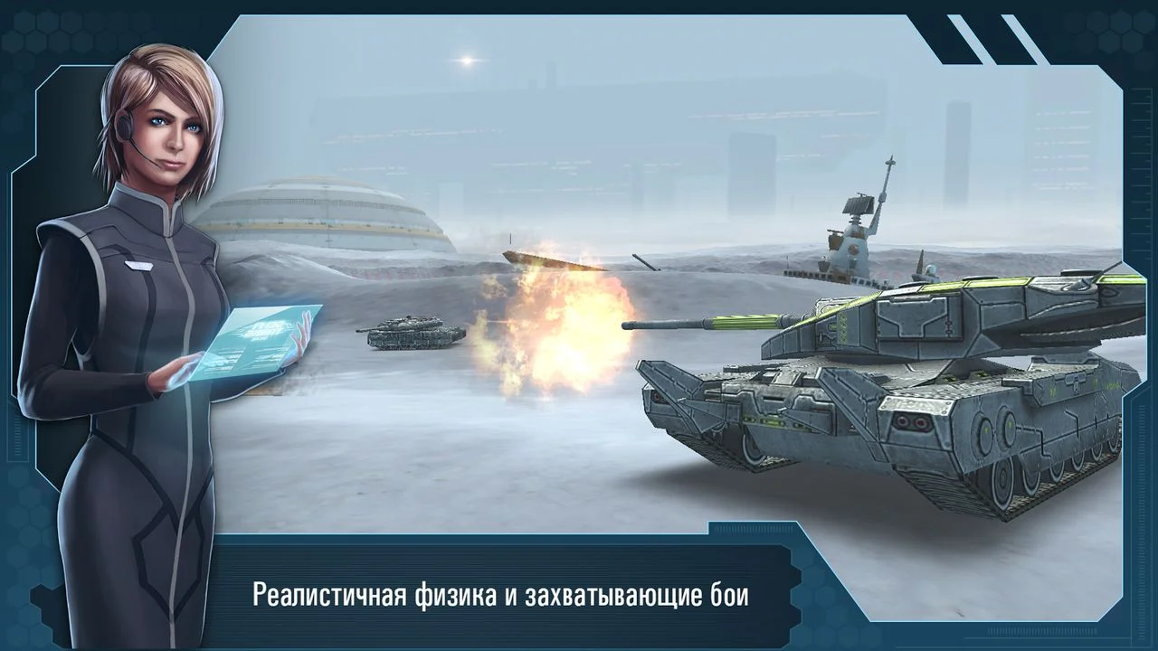 Future Tanks - кадр 6